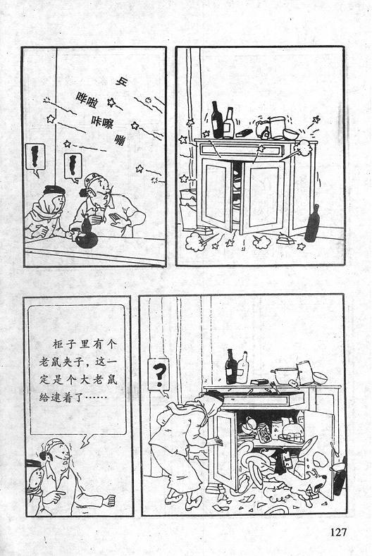 丁丁历险记23卷图