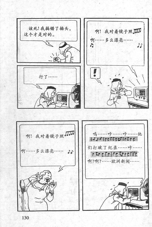 丁丁历险记23卷图