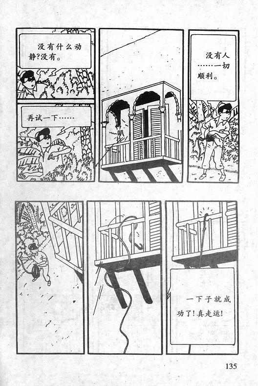 丁丁历险记23卷图