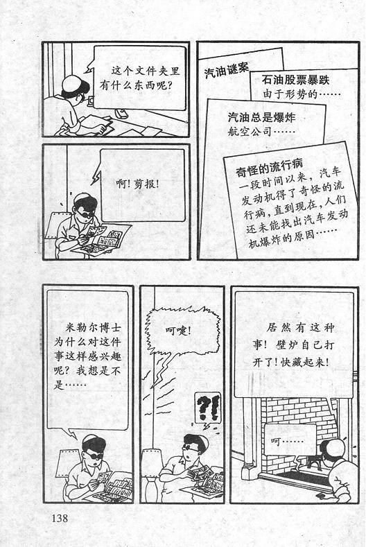 丁丁历险记23卷图