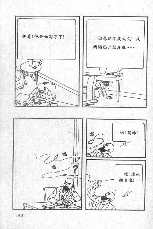 丁丁历险记23卷图