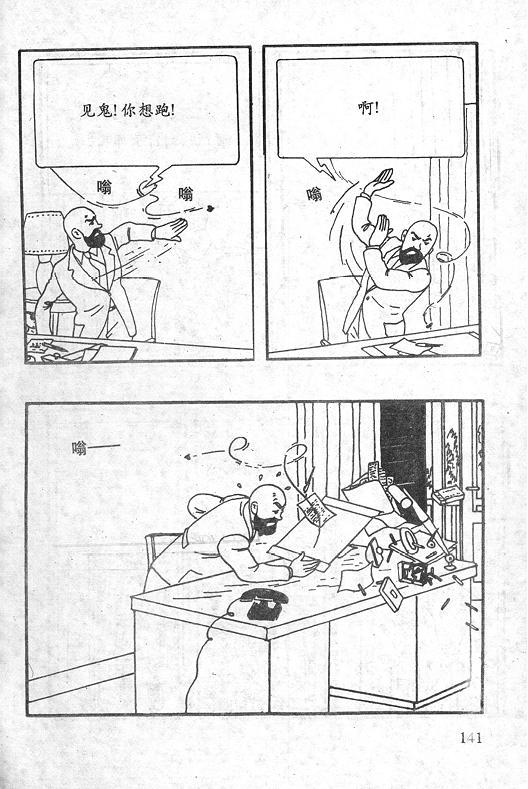 丁丁历险记23卷图