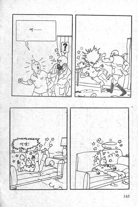 丁丁历险记23卷图