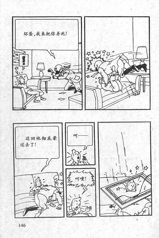 丁丁历险记23卷图