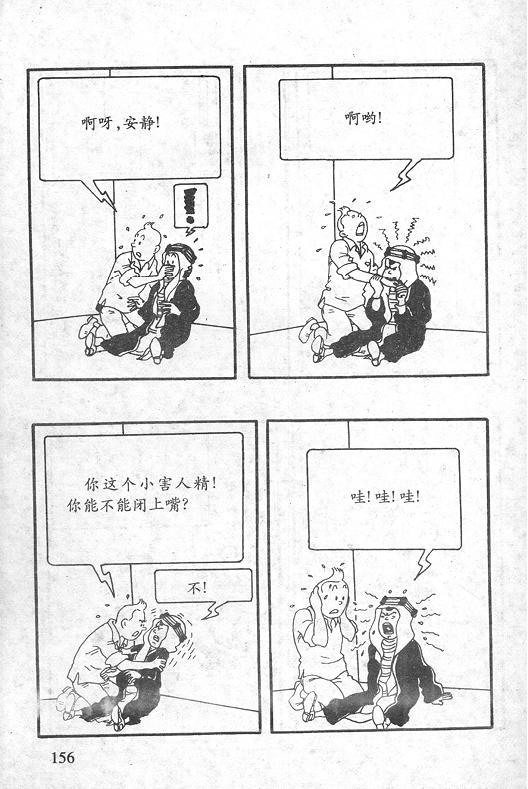 丁丁历险记23卷图