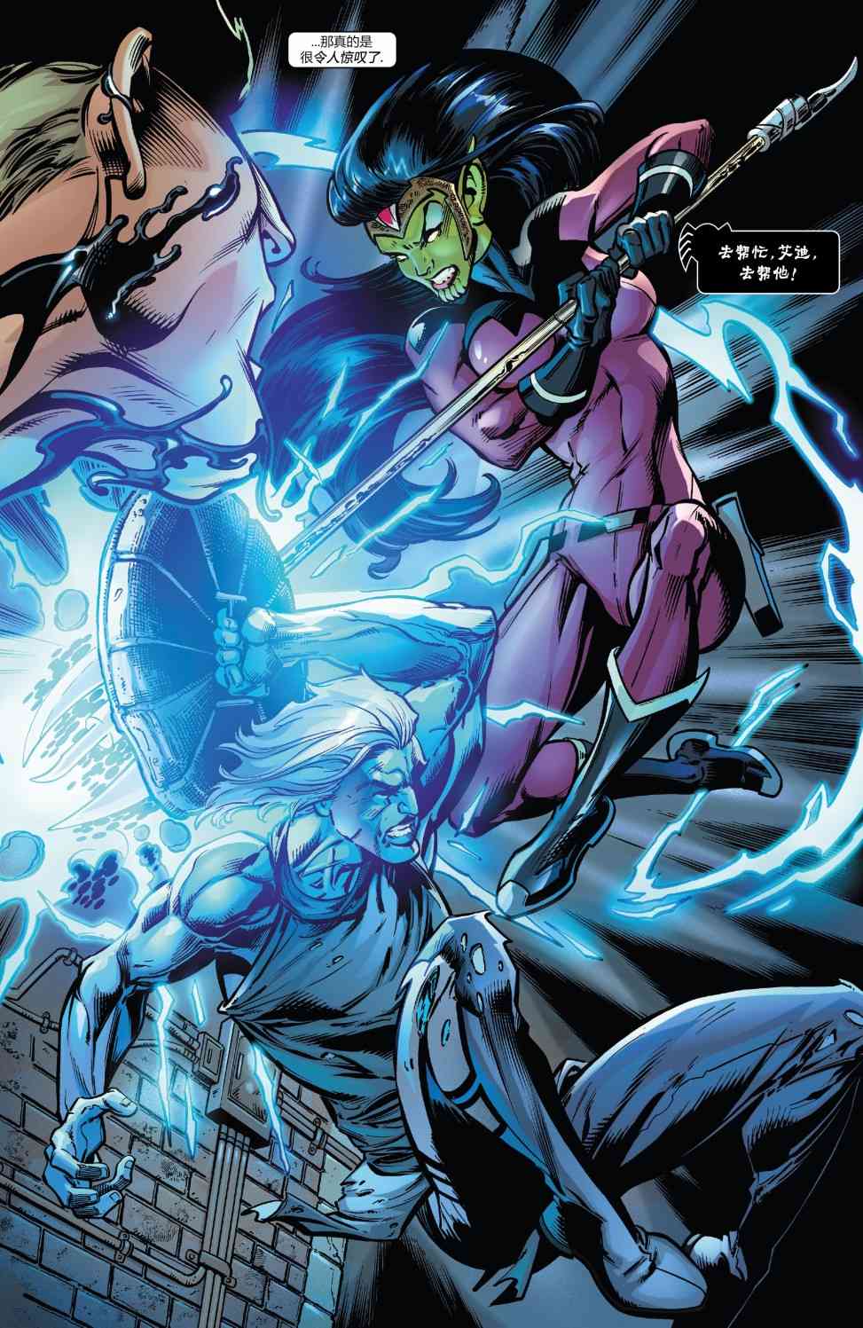 毒液：初代宿主2卷图