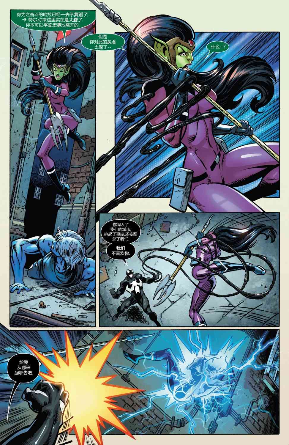 毒液：初代宿主2卷图