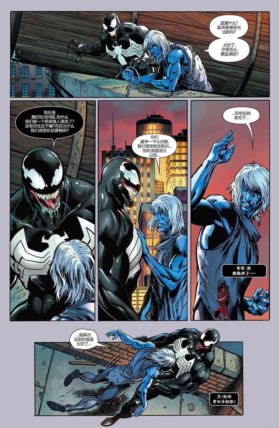 毒液：初代宿主2卷图