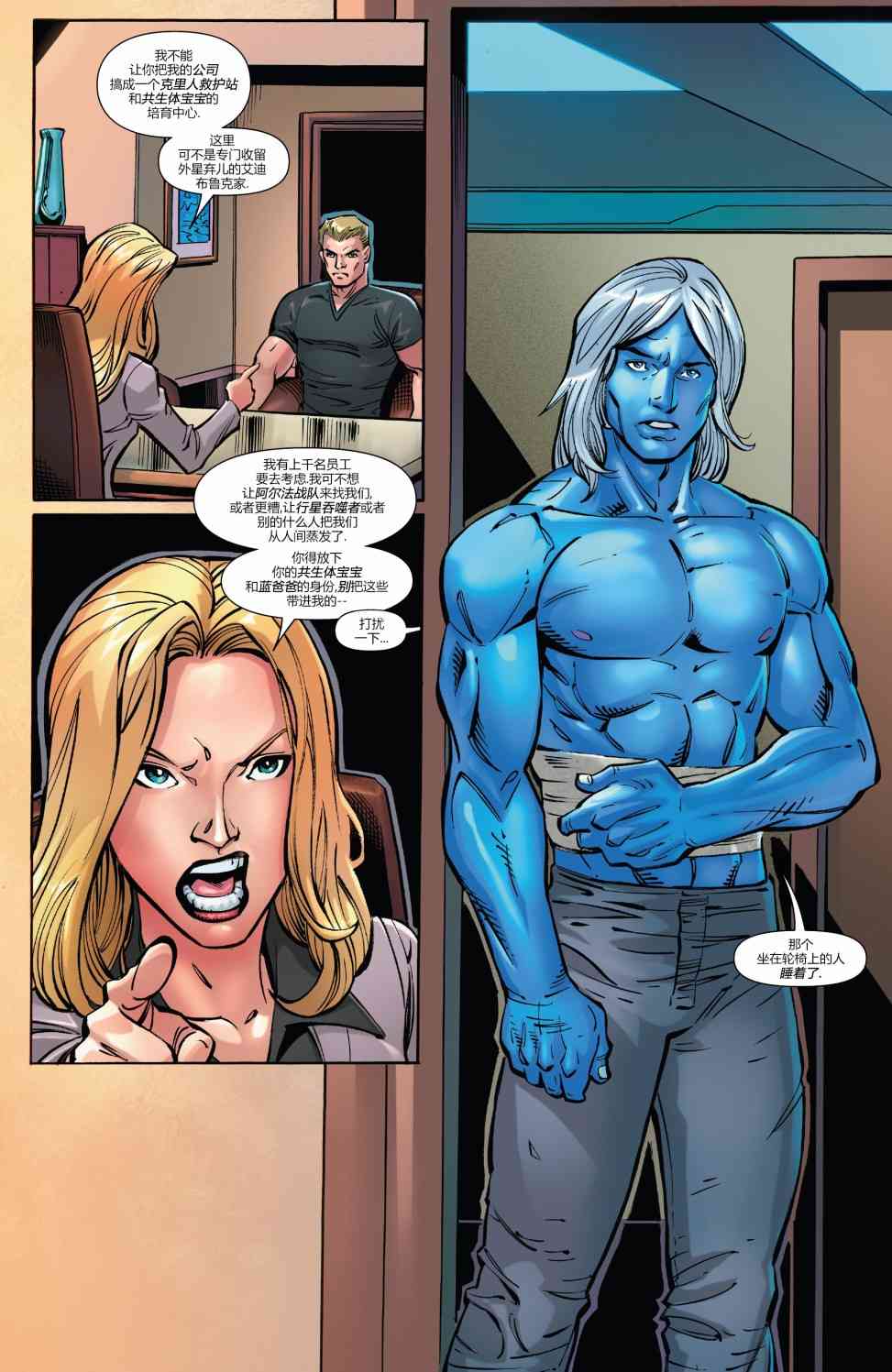 毒液：初代宿主2卷图