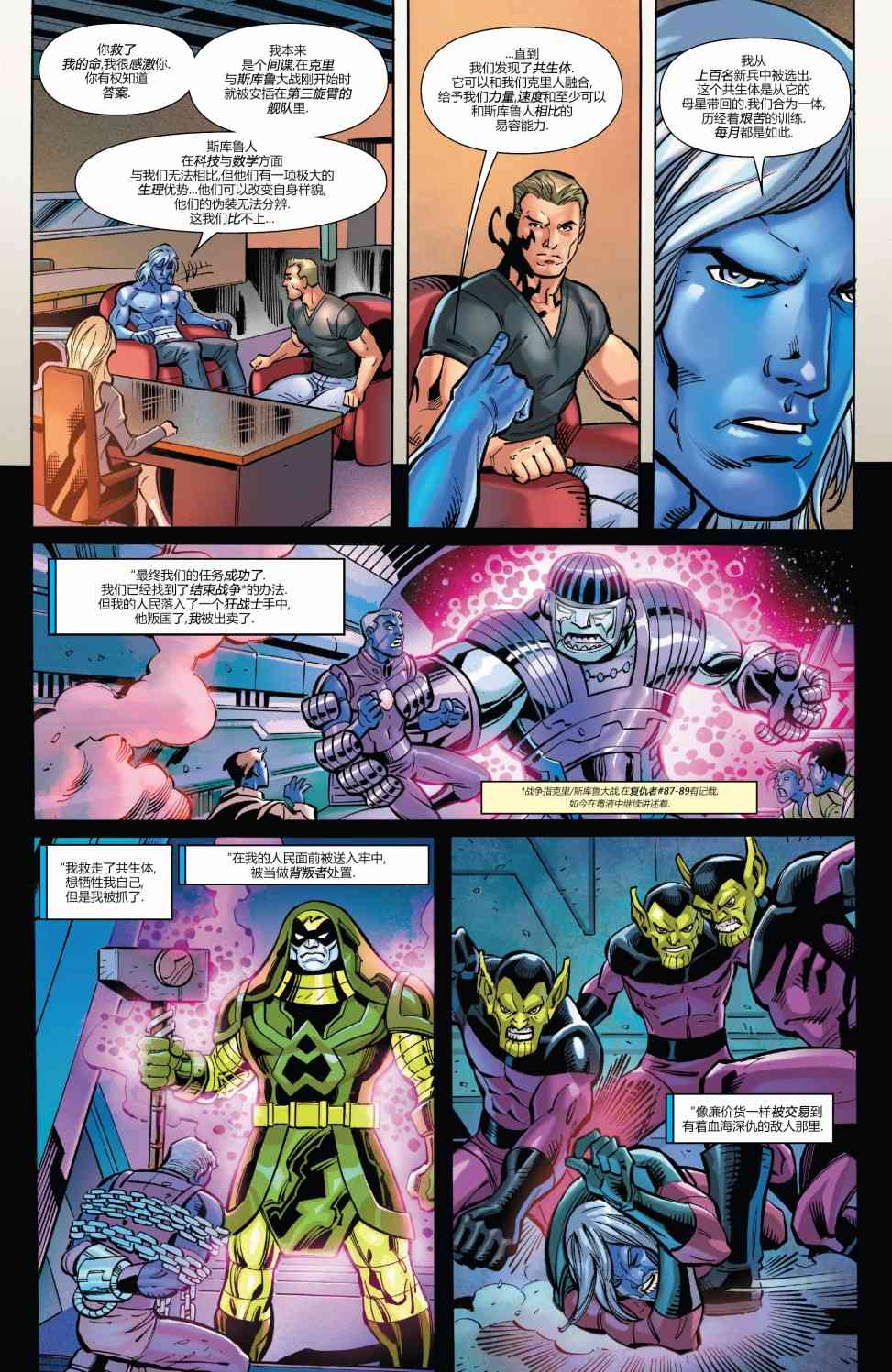 毒液：初代宿主2卷图