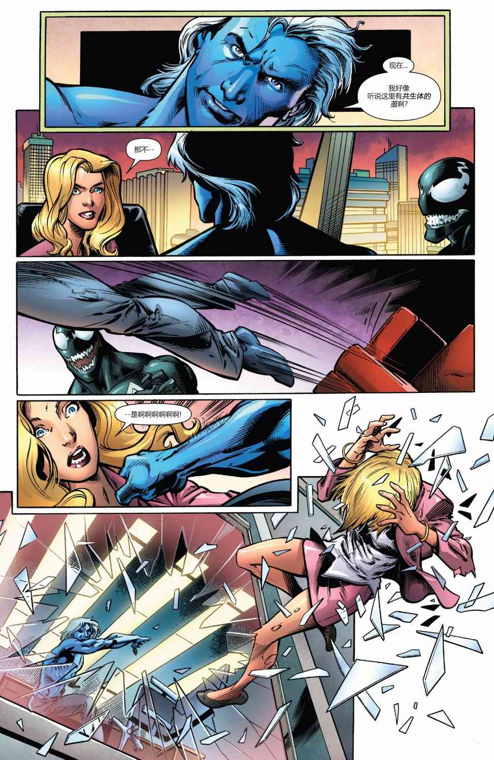 毒液：初代宿主2卷图