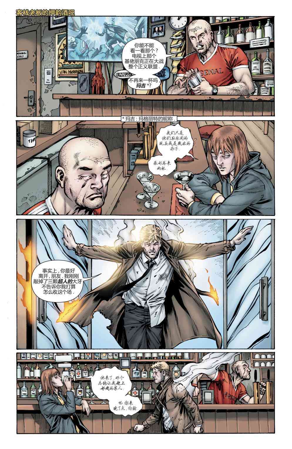 地狱神探15卷图