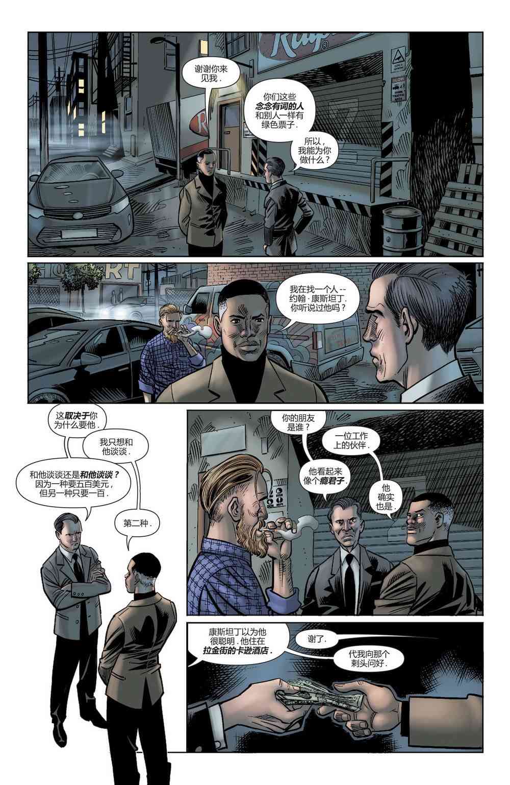 地狱神探17卷图