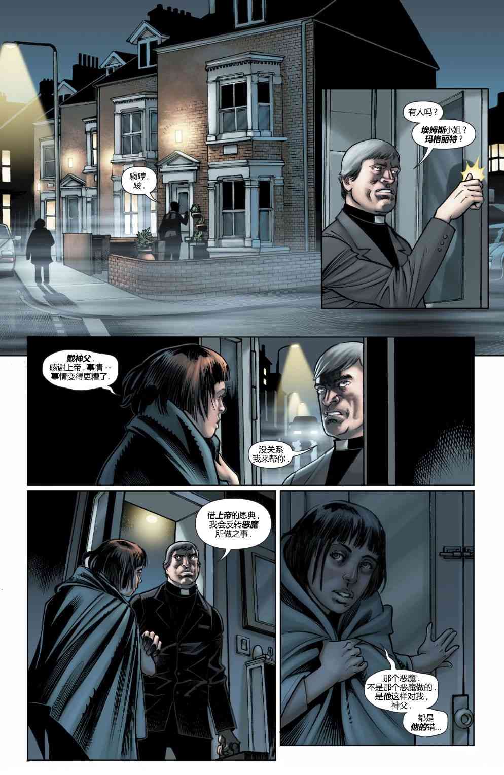 地狱神探19卷图