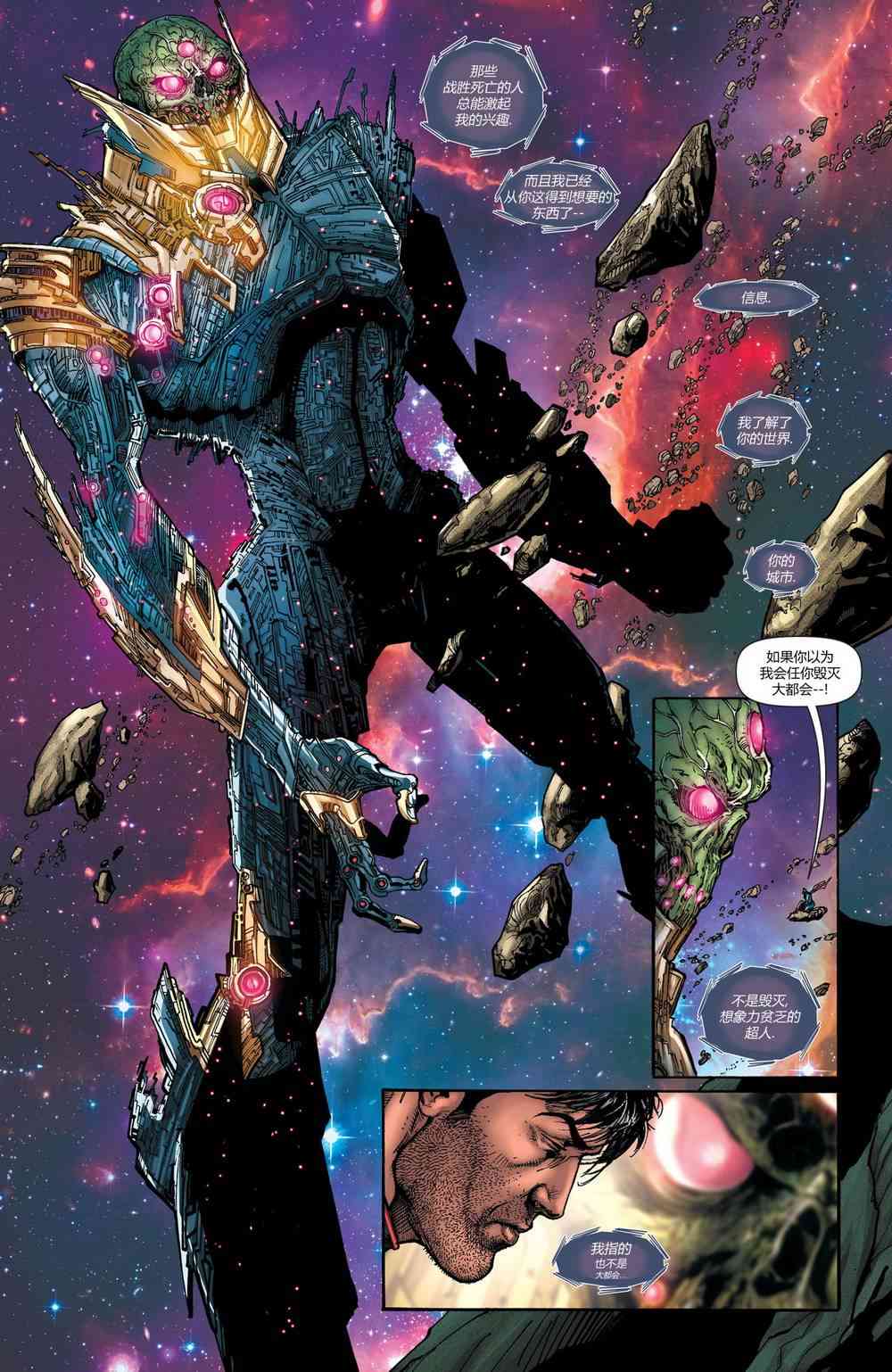 多元熔汇 0卷 第7页