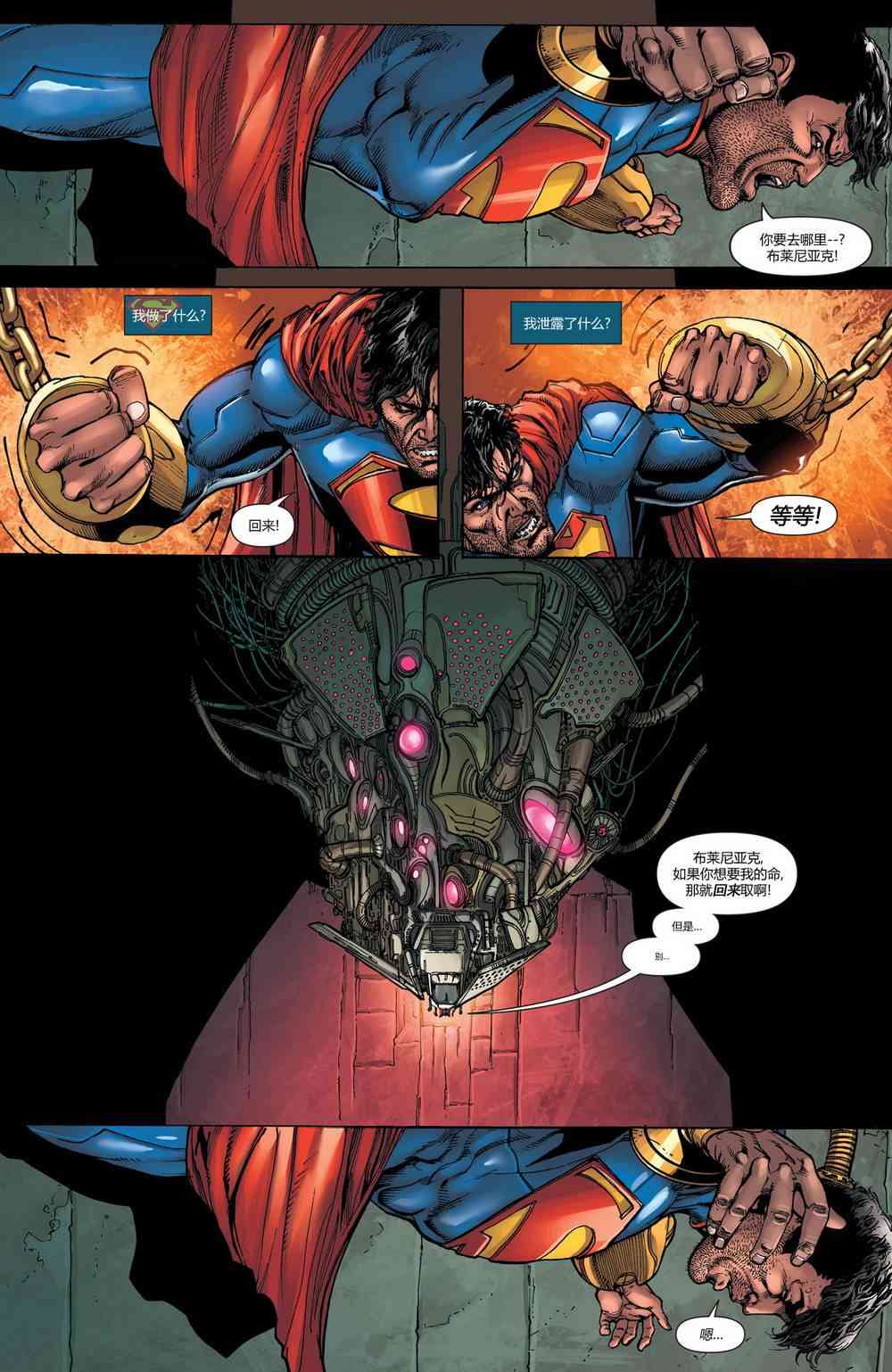 多元熔汇 0卷 第8页