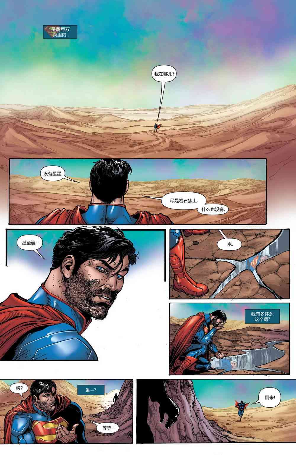 多元熔汇 0卷 第11页