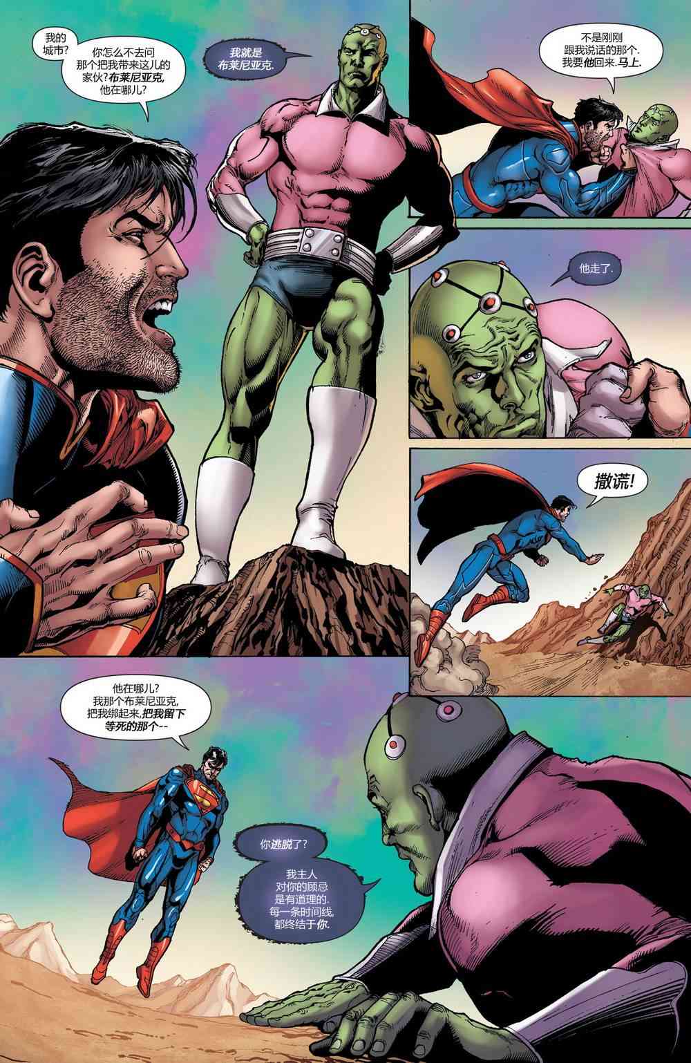 多元熔汇 0卷 第13页