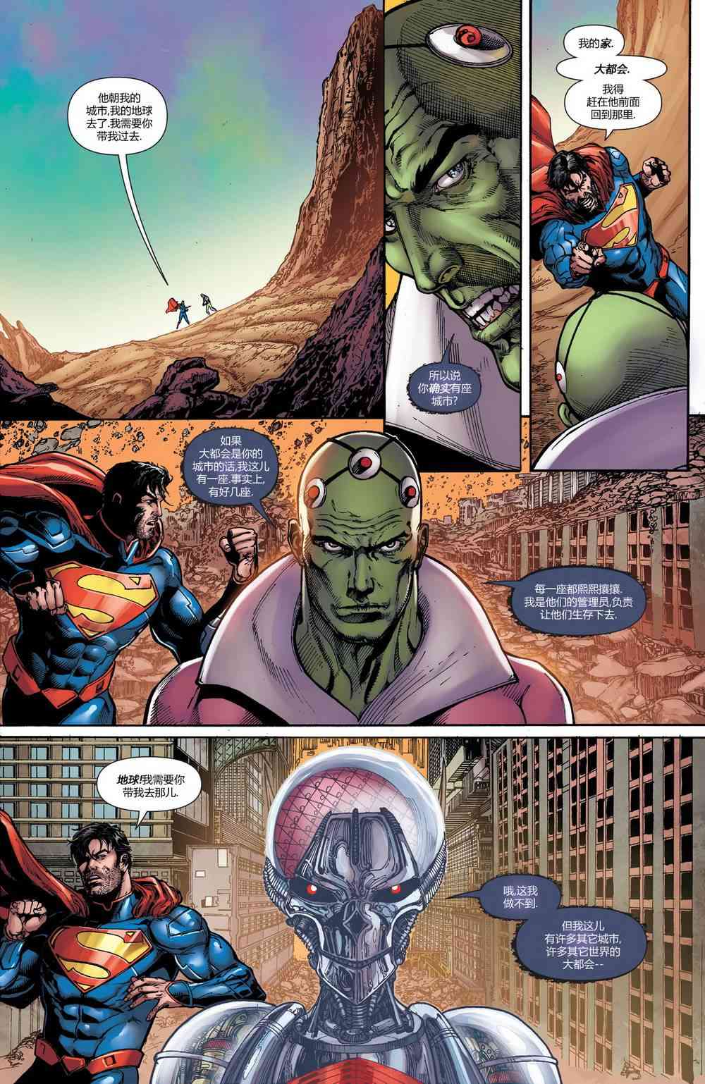 多元熔汇 0卷 第14页