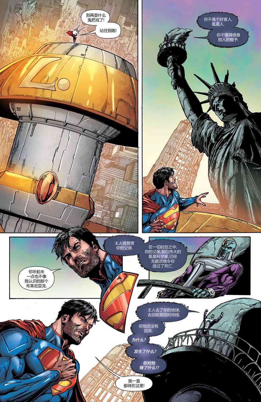 多元熔汇 0卷 第17页