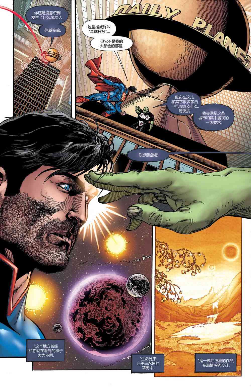 多元熔汇 0卷 第19页