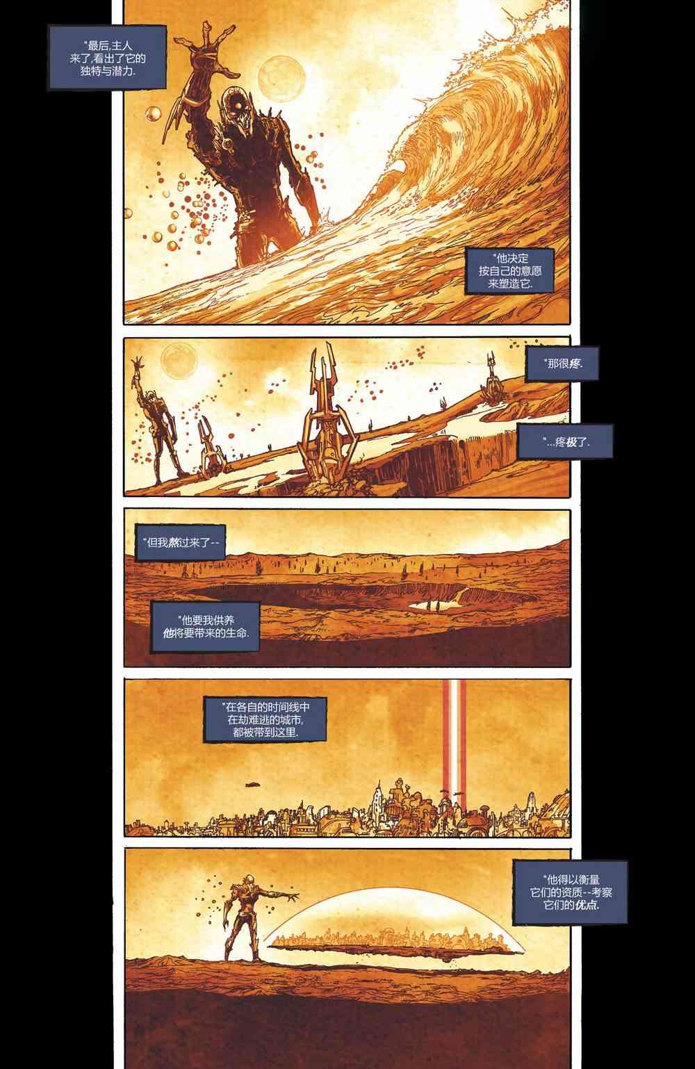 多元熔汇 0卷 第20页