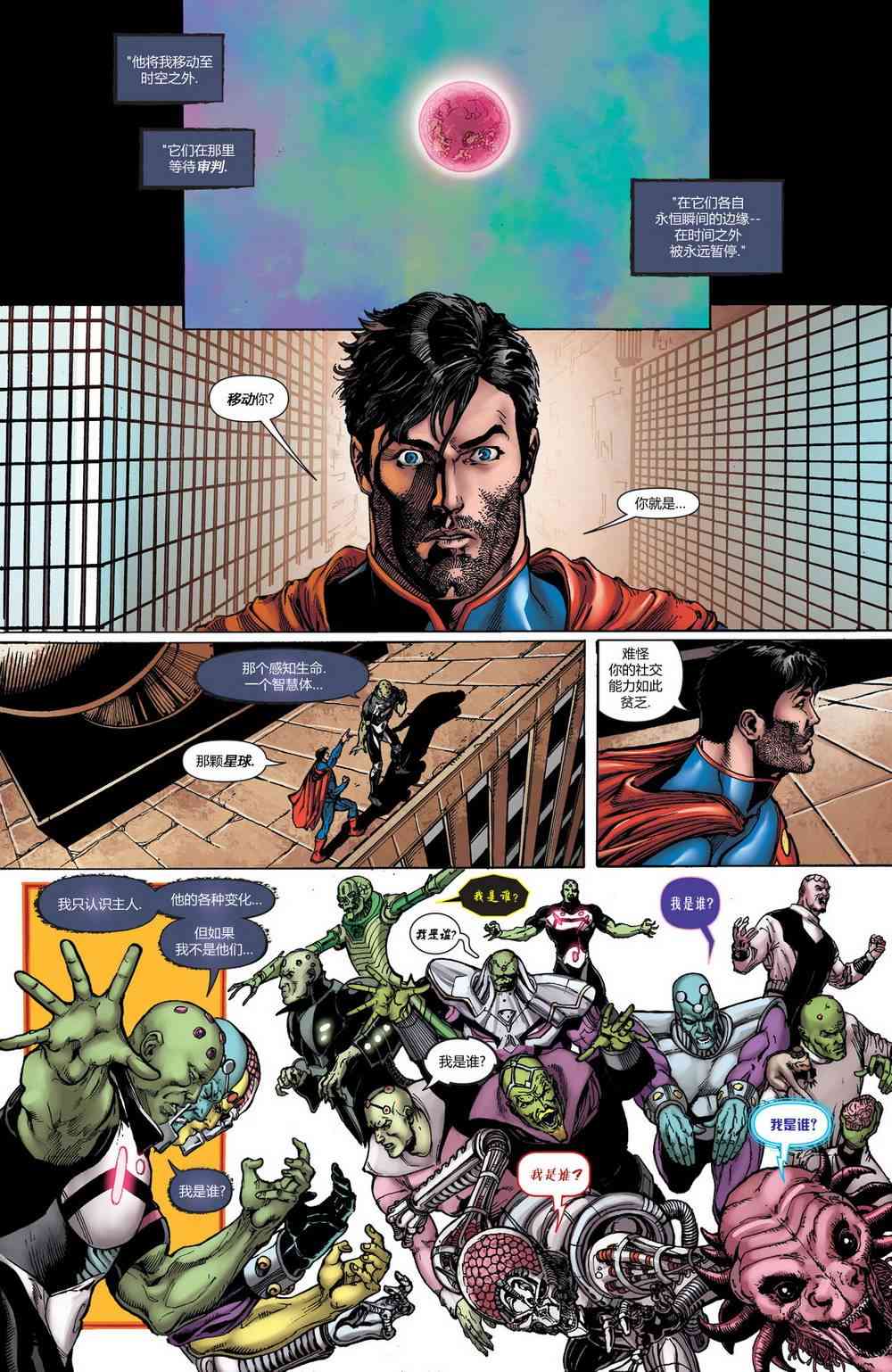 多元熔汇 0卷 第21页