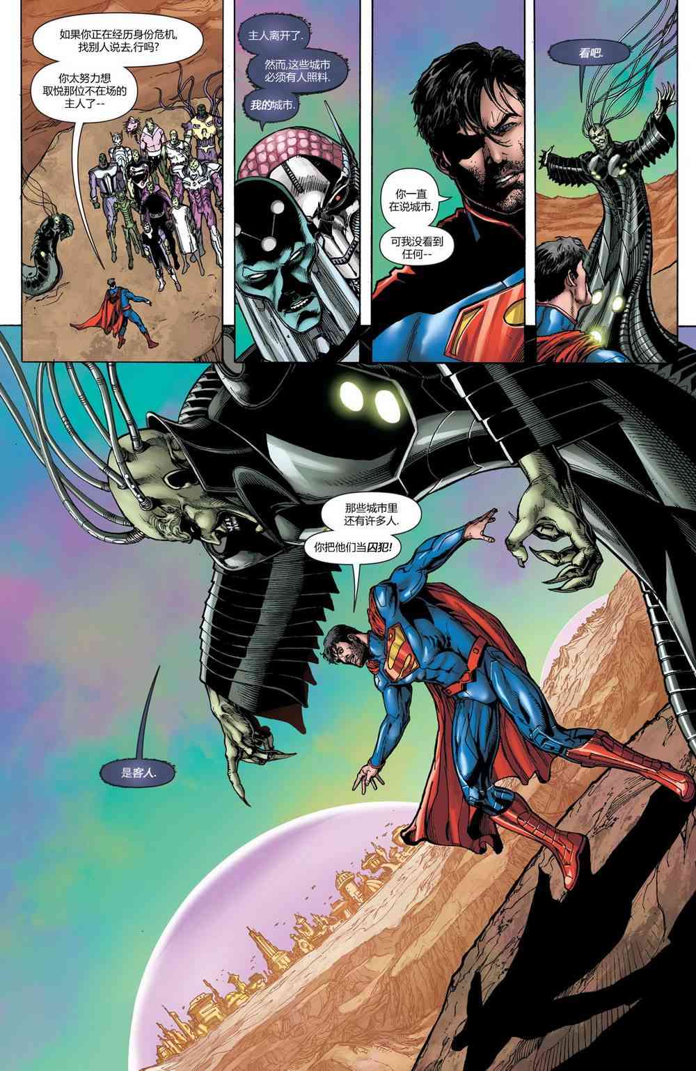 多元熔汇 0卷 第22页