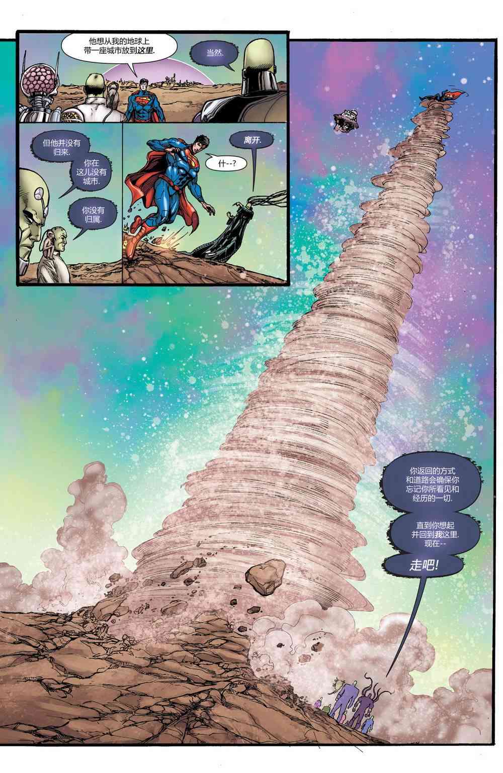 多元熔汇 0卷 第25页