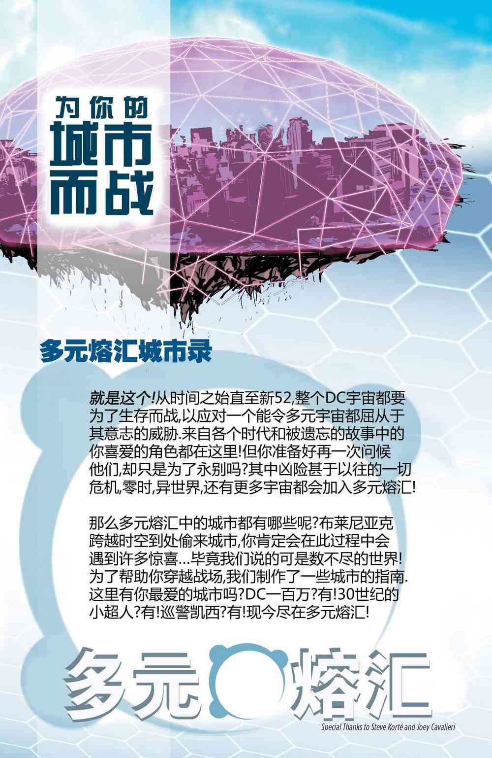 多元熔汇 0卷 第28页