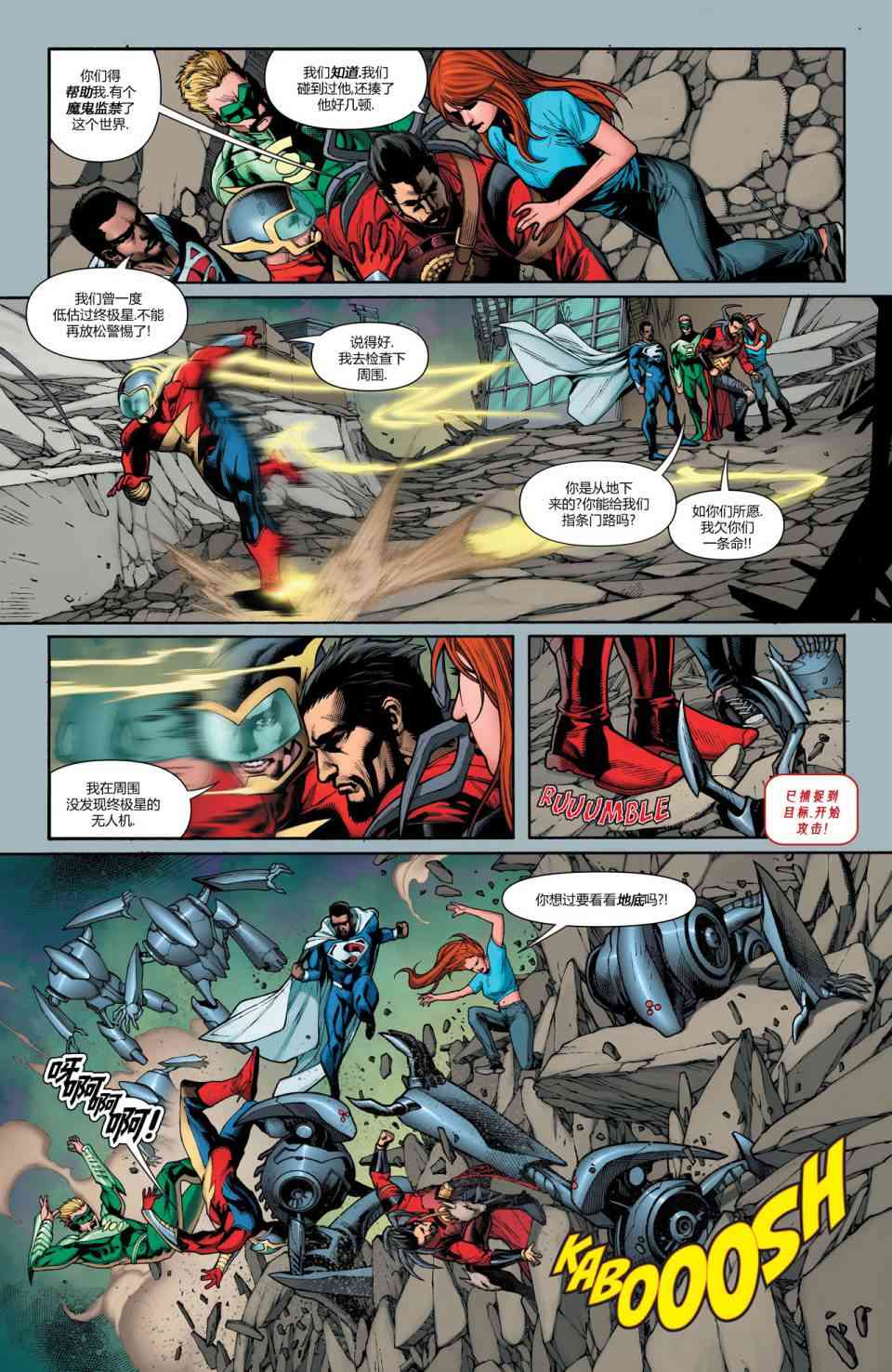 多元熔汇 3卷 第2页