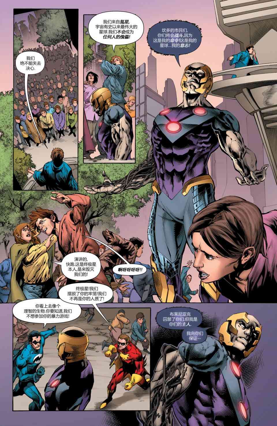 多元熔汇 3卷 第6页