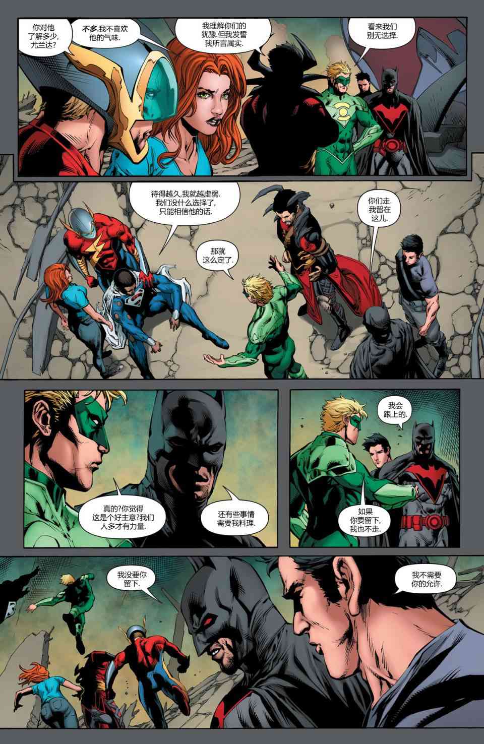 多元熔汇 3卷 第13页