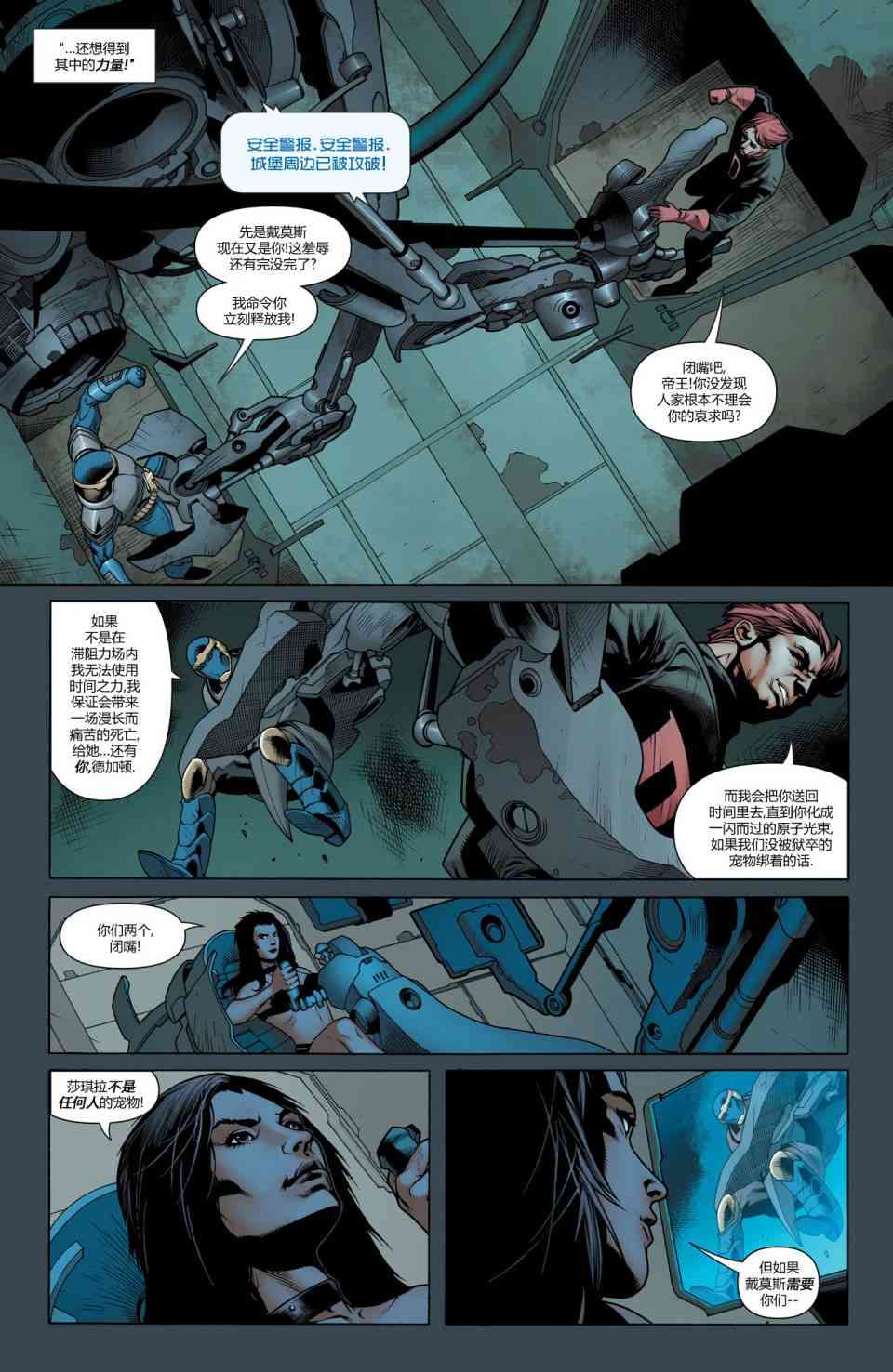 多元熔汇 3卷 第17页