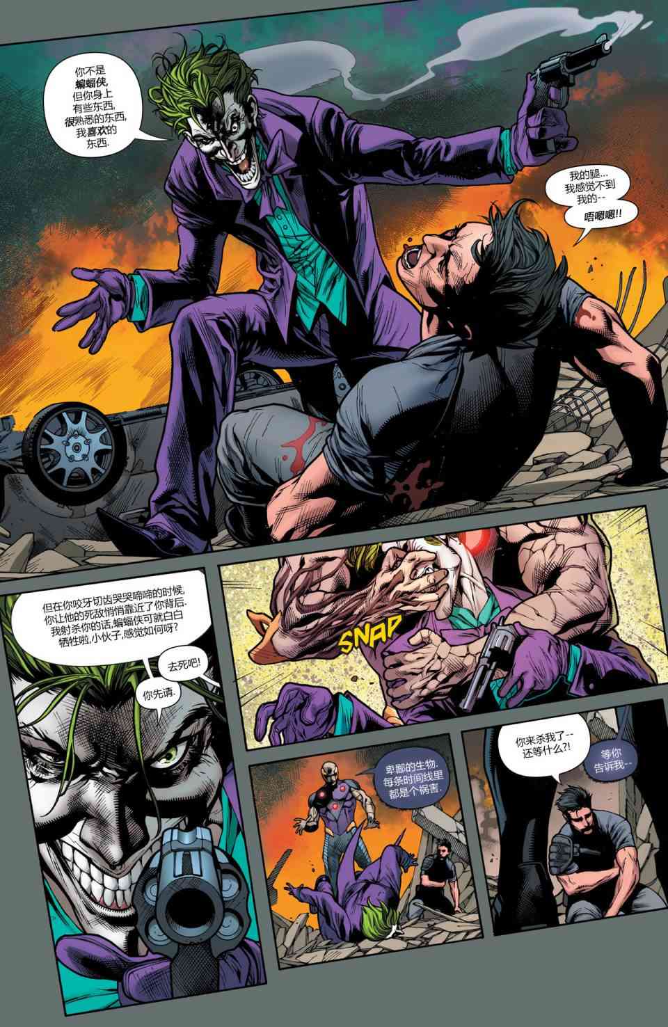 多元熔汇 3卷 第24页