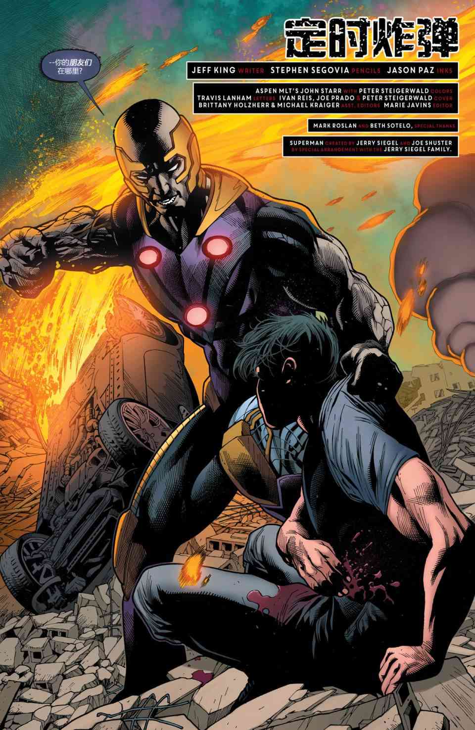 多元熔汇 3卷 第25页