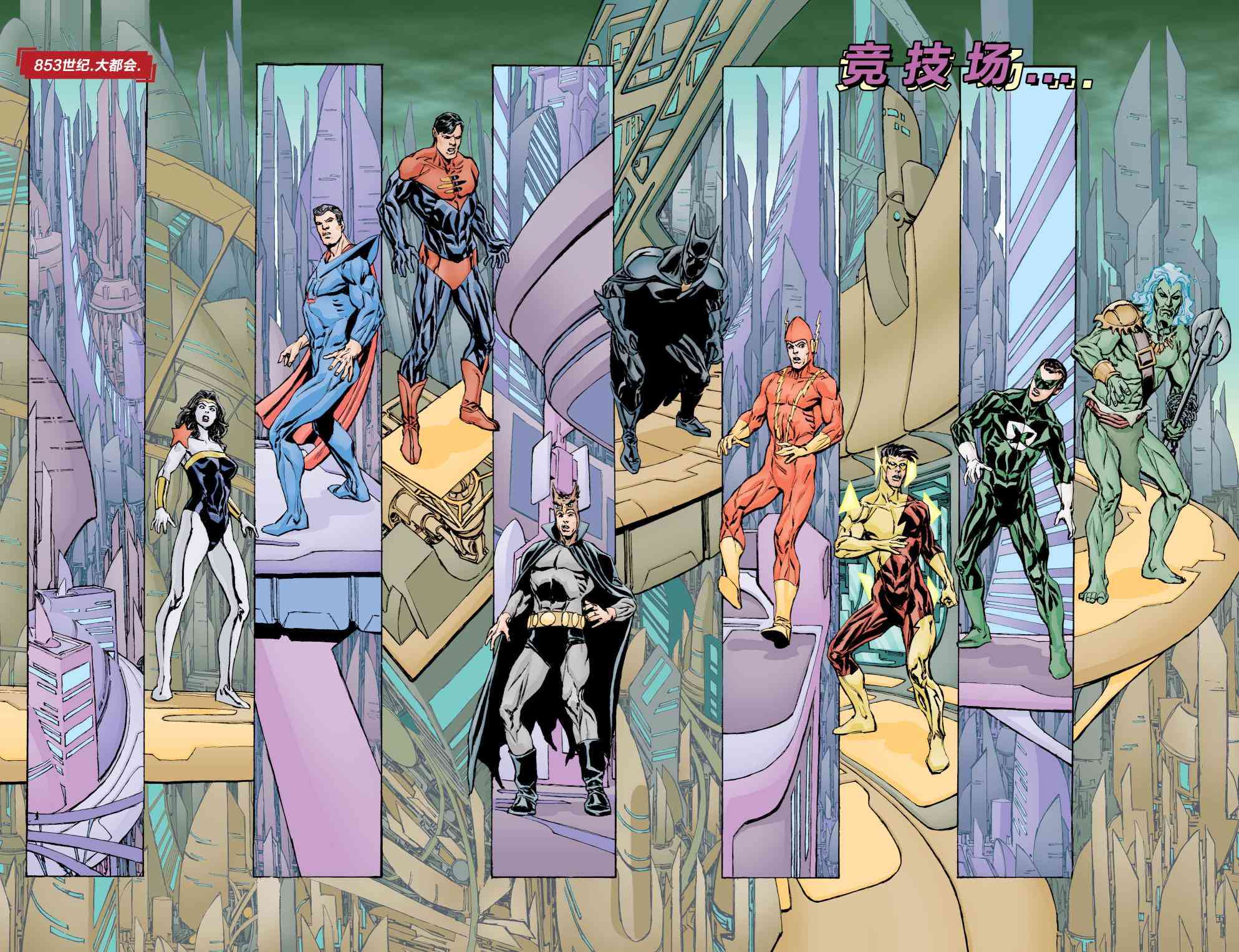 多元熔汇 犯罪辛迪加#1 第19页