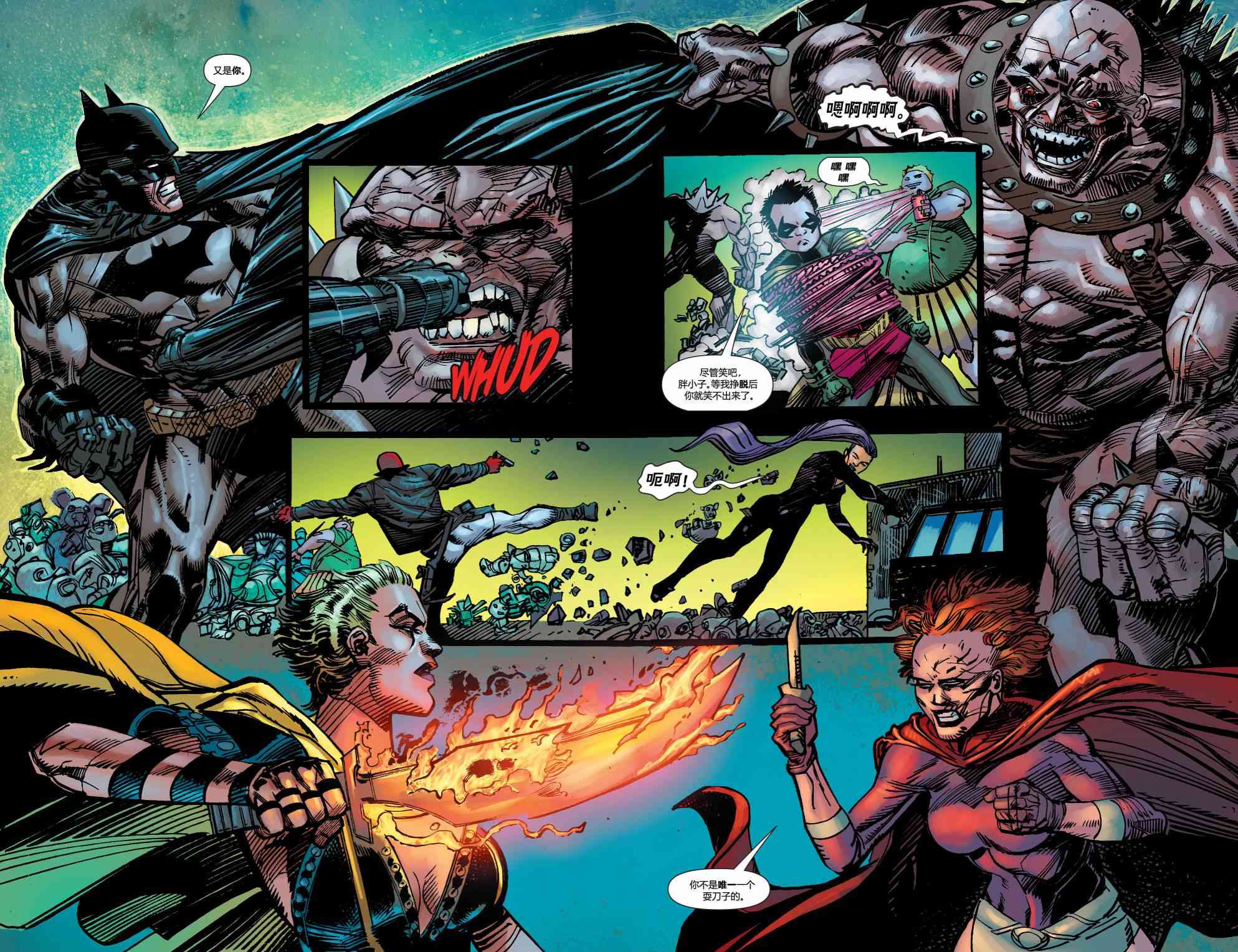多元熔汇 蝙蝠侠与罗宾#2 第11页
