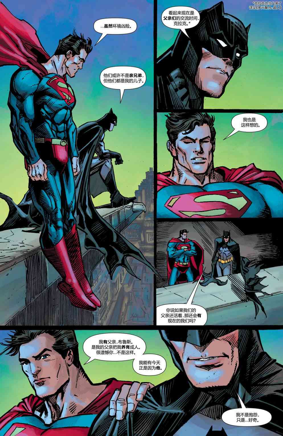 多元熔汇 蝙蝠侠与罗宾#2 第22页