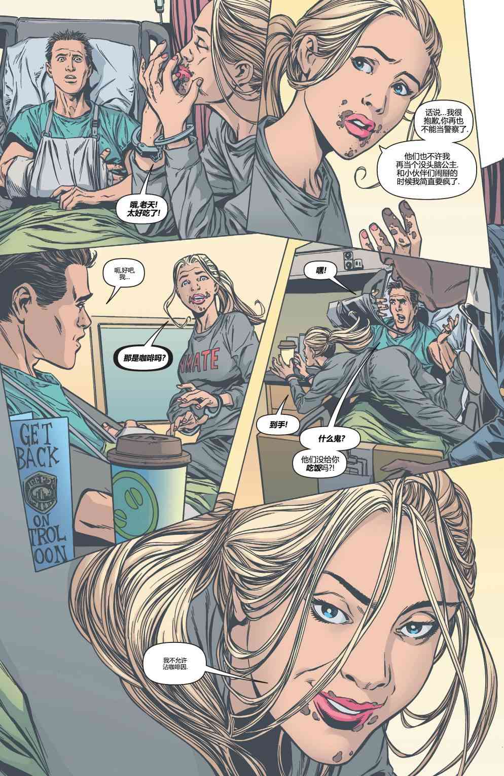 多元熔汇 哈莉奎茵#01 第10页