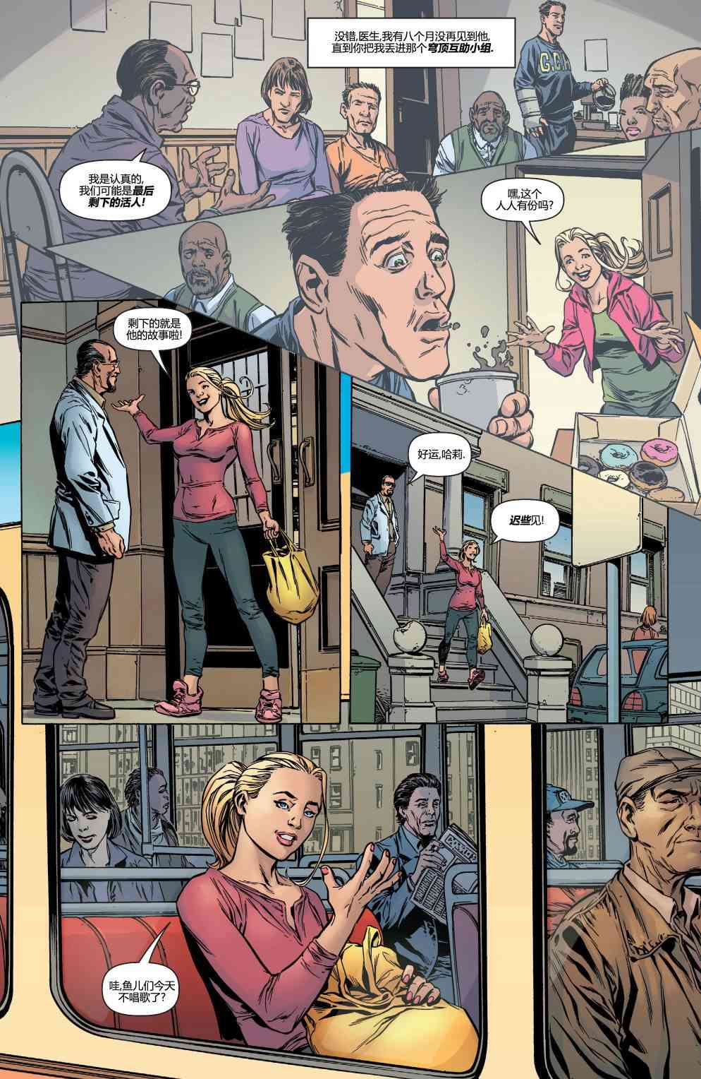 多元熔汇 哈莉奎茵#01 第11页