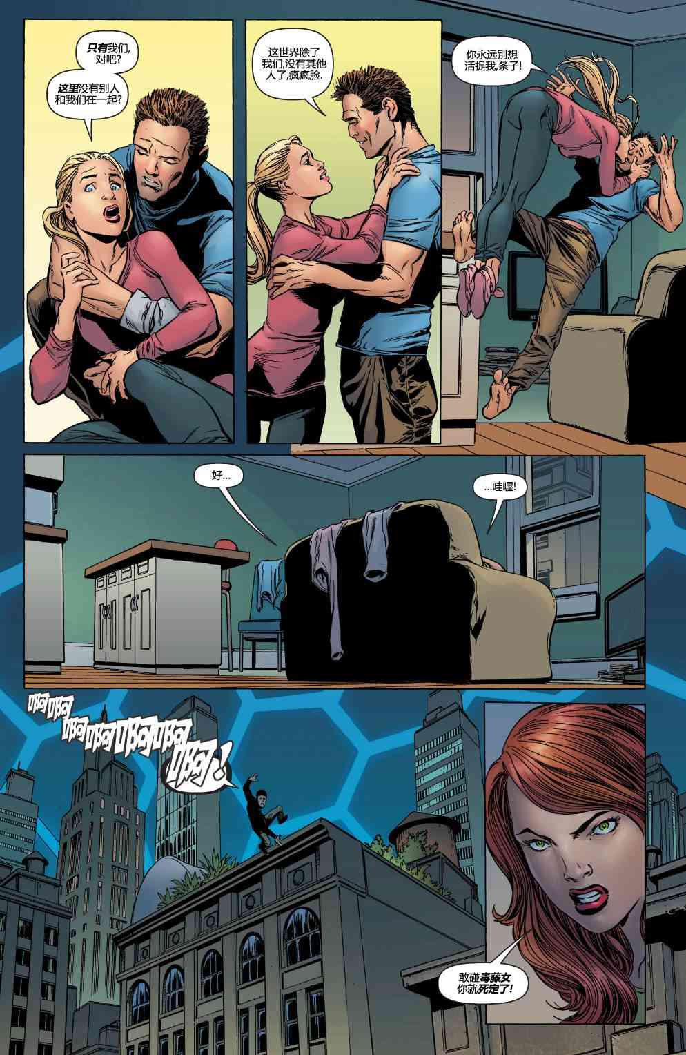 多元熔汇 哈莉奎茵#01 第13页