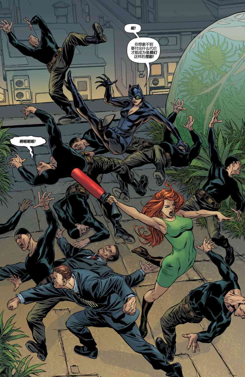 多元熔汇 哈莉奎茵#01 第15页