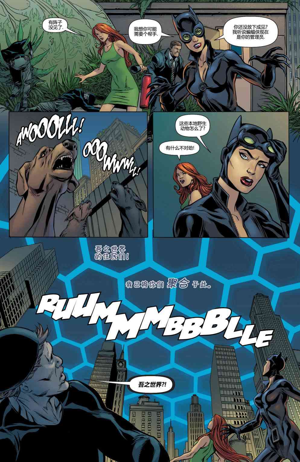 多元熔汇 哈莉奎茵#01 第16页