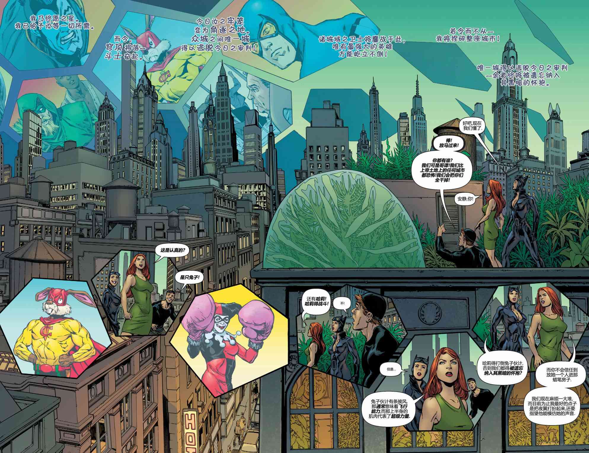 多元熔汇 哈莉奎茵#01 第17页