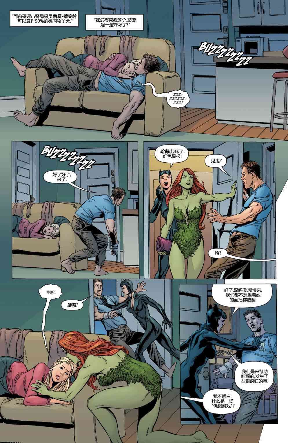 多元熔汇 哈莉奎茵#01 第19页