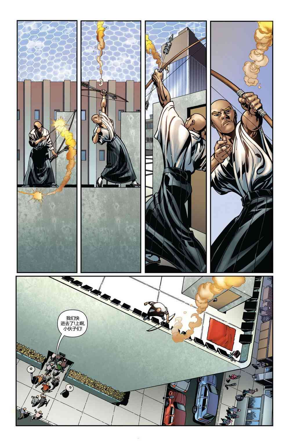 多元熔汇 绿箭#01 第12页