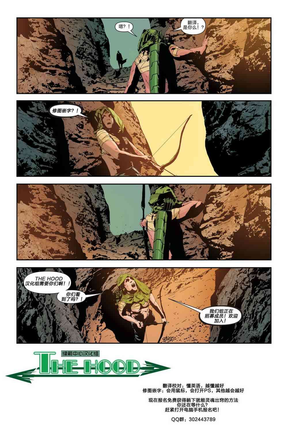 多元熔汇 绿箭#01 第27页