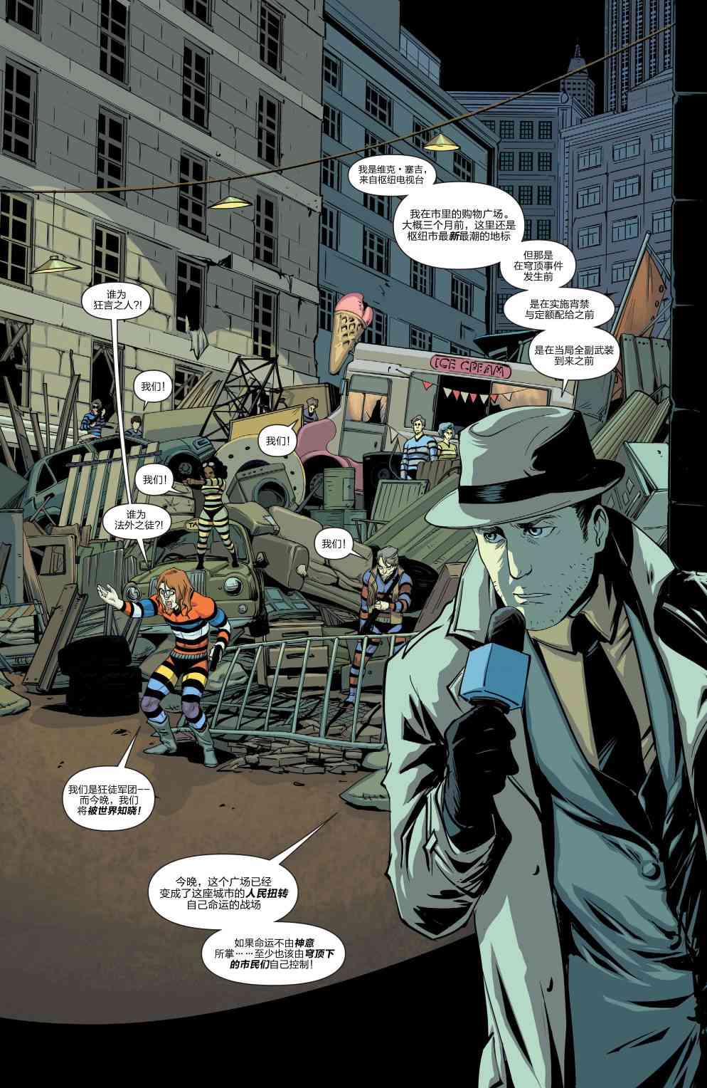 多元熔汇 蓝甲虫#01 第2页