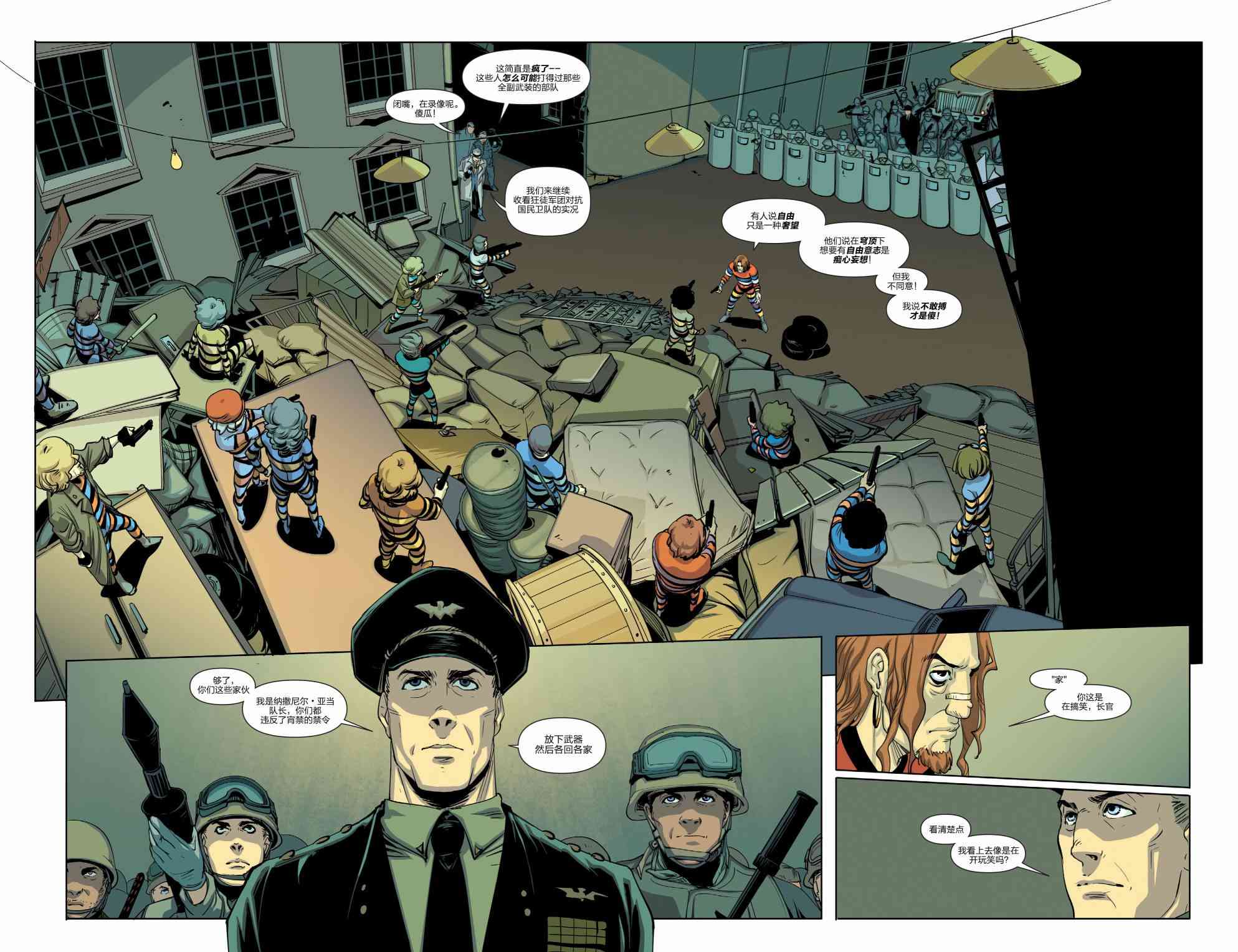 多元熔汇 蓝甲虫#01 第3页